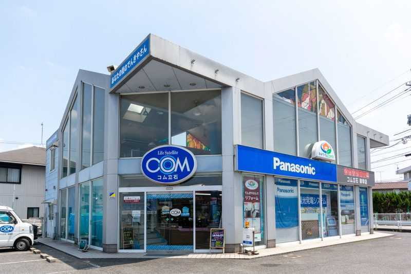 立石電器産業株式会社様（本店・御幸店）